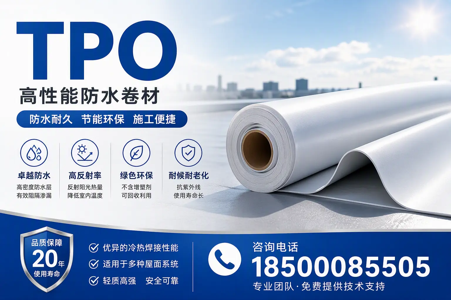 tpo材料的环保特性，助力抚顺企业实现可持续发展