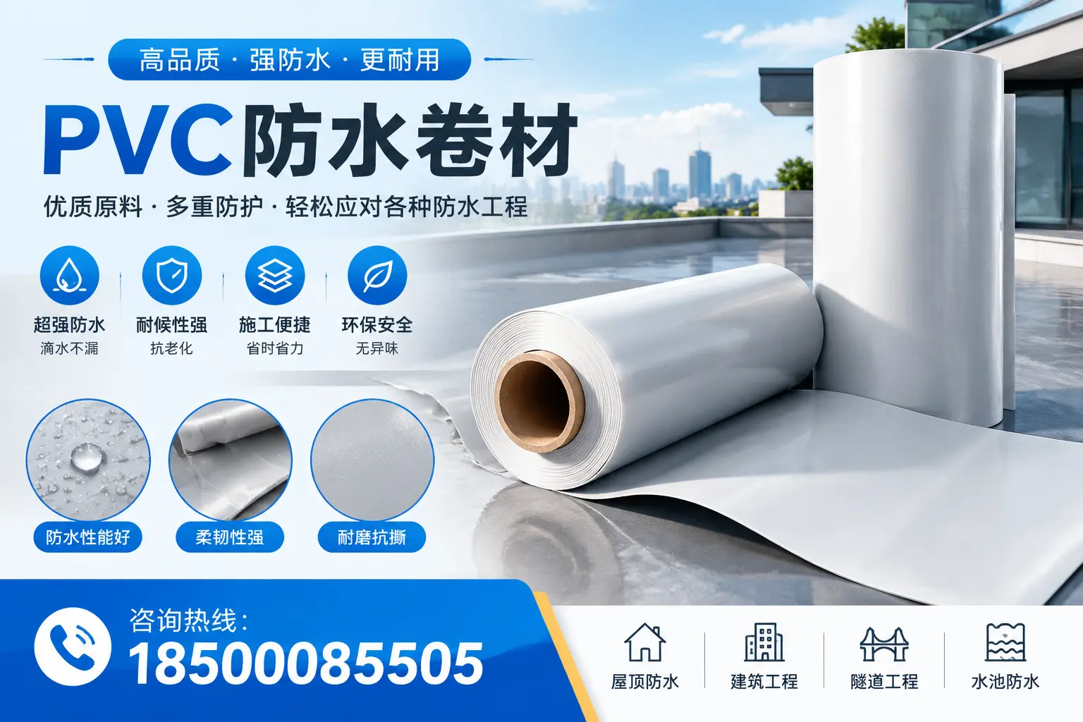 抚顺pvc防水卷材的安装技巧与注意事项